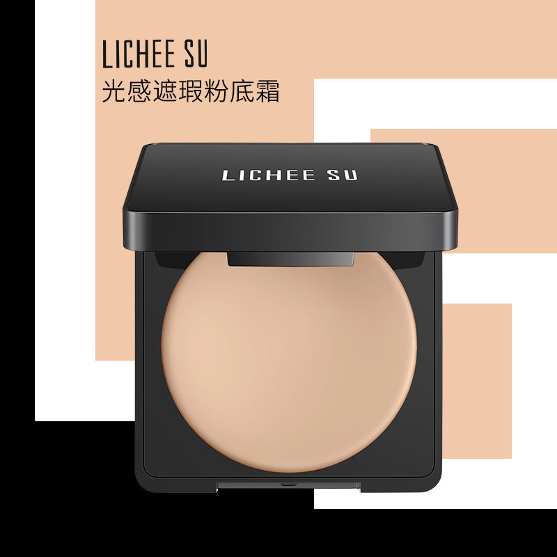 LICHEESU/恋枝秀粉底膏化妆师专用遮瑕
