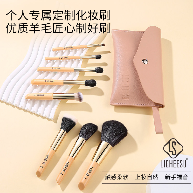 LICHEESU化妆师套装11