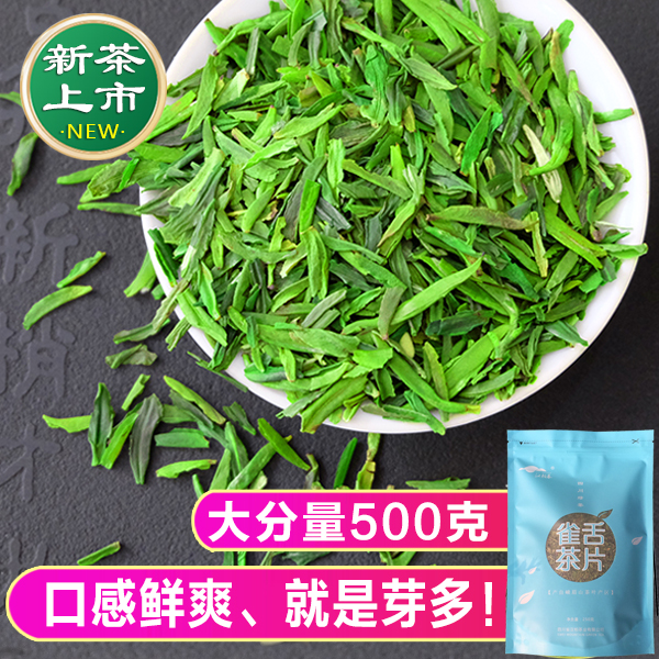 雀舌茶片2025新茶500g明前四川峨眉山散装绿茶高山碎茶叶自己喝的
