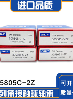 进口双列球滚轮轴承305804C 305805C 305806C 305807C-2Z弧度外圈