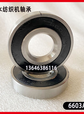 非标轴承175208AV  尺寸17*52*8进口轴承纺织机轴承 喷水织机轴承