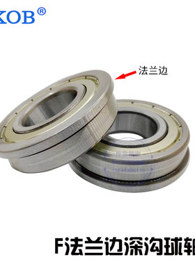法兰深沟球轴承挡边F6000 6001 6002 6003 6004 6005 6006ZZ 2RS