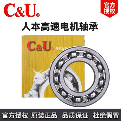 国产高速电机轴承