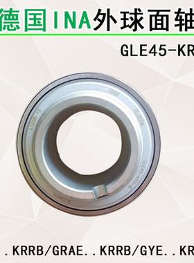 INA菱形外球面FLCTE12 FLCTE15 FLCTE17 FLCTE20 FLCTE25农机轴承