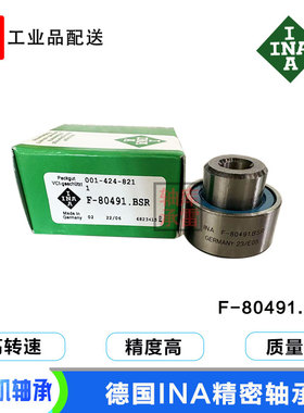 INA 印刷机轴承F-80491.BSR印刷机维修轴承