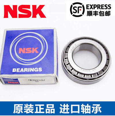 日本NSK圆锥滚子轴承HR33005 33006 33007 33008 33009J锥形轴承