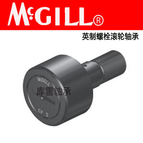 美国MCGILL CYR1 1/2S CYR1 5/8S CYR1 3/4S  1 7/8S英制滚轮轴承