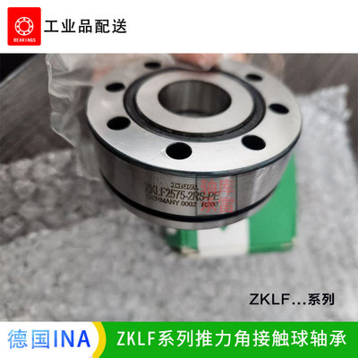 德国进口INA轴承 ZKLF 1255 1560 1762 2068 2575 3080-2Z-2RS-PE