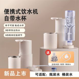 便携式即热饮水机旅行烧水壶小型迷你瓶装折叠饮水器2025跨境新款