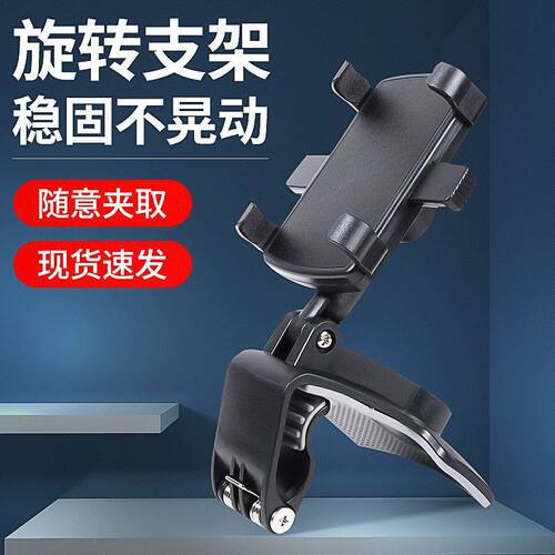 跨境多功能车载手机支架仪表台旋转卡扣式通用汽车导航手机架批发
