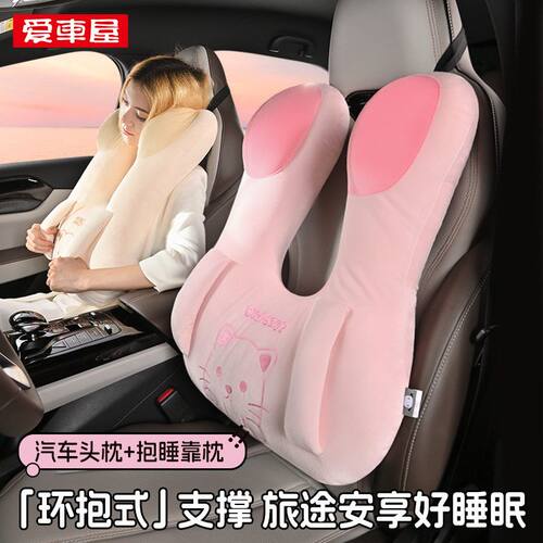 爱车屋儿童汽车头枕抱枕车载睡觉神器 卡通可爱车用孩童靠枕靠背
