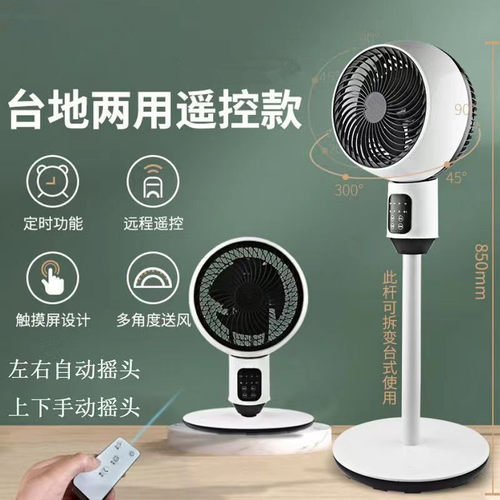 电风扇家用空气循环扇立式三档摇头落地扇静音大风量家用电风扇8
