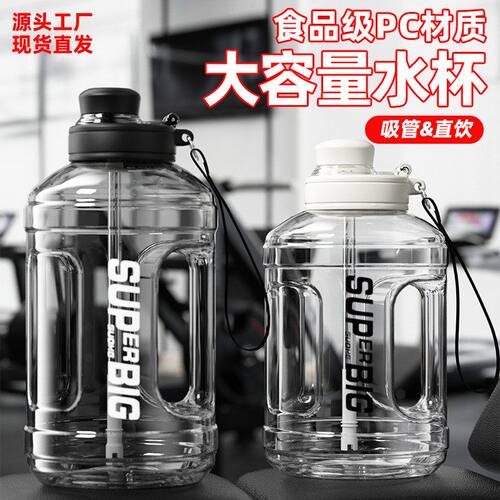 夏季超大容量户外运动水壶耐高温吨吨桶防摔大肚塑料水壶水杯定制