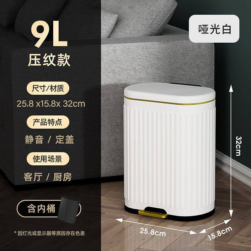 9L椭圆形家用不锈钢垃圾桶客厅房间厨房卫生间内外双桶脚踏收纳桶