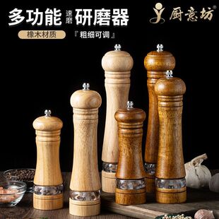 胡椒研磨器套装手动实木质亚克力胡椒磨黑胡椒粉海盐研磨瓶调料瓶