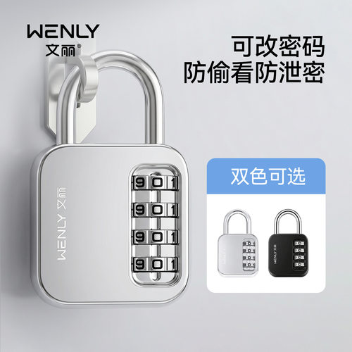 密码锁宿舍工厂用锁杆6mm一件代发密文发货