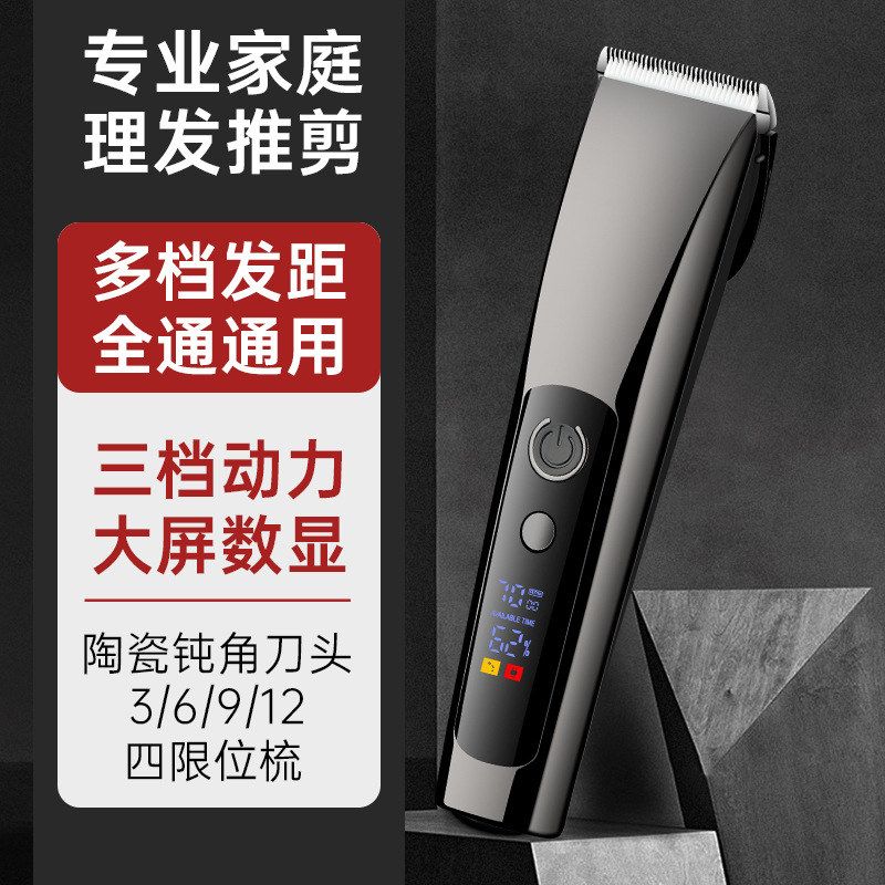 跨境电动理发器大功率数显电推剪专业发廊家用美发电推剪理发剪发