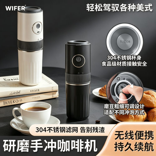 研磨手冲一体咖啡机电动磨豆机户外便携家用小型迷你研磨咖啡神器
