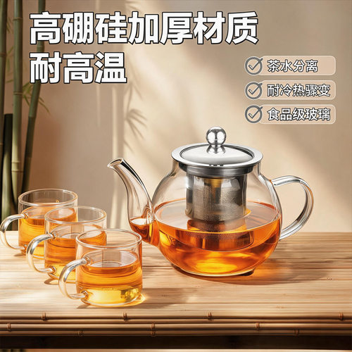 煮茶壶耐热玻璃养生茶壶单壶加厚过滤泡茶壶茶具套装煮茶器C66Z