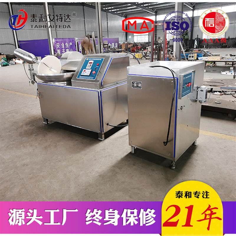 四喜丸子斩拌机 肉糜斩肉机 商用不锈钢斩拌机 虾泥斩拌设备