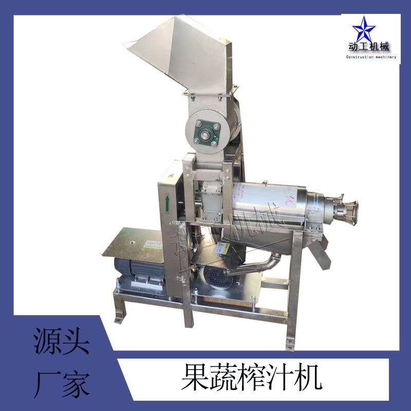 源头厂家葱姜蒜破碎原汁机 家用大型榨汁机 1.5t橙子去皮橙汁机