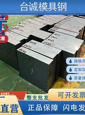 DC53模具钢 Cr8Mo2VSi板料 SLD10熟料 K340 工具钢 1.2990 淬火料