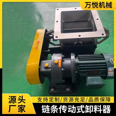 星型卸料 器圆口方口链条传动式关风机 叶轮给料卸灰阀旋转下料机