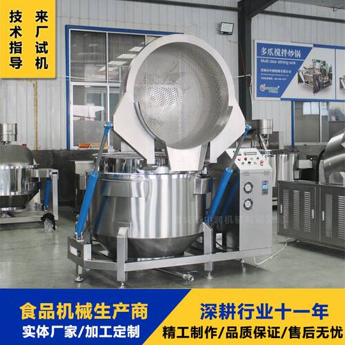 大型翻篮漂烫锅 卤鸡翅鸭翅设备 菠菜焯水杀青机器