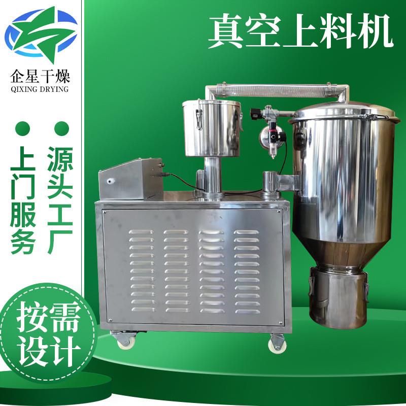企星厂家供应 粉体颗粒一体手摇提升真空上料机 真空粉末上料机