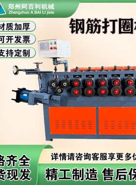 现货YGM4-8型螺旋筋成型机  弹簧式钢筋打圈机 高铁弹簧筋成型机