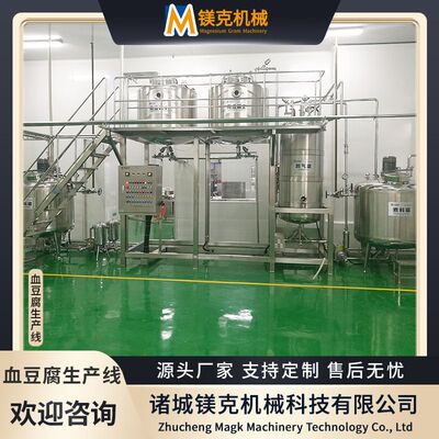 生猪血如何加工成血块 鲜猪血制冷罐储存设备 小型鸡血加工生产线