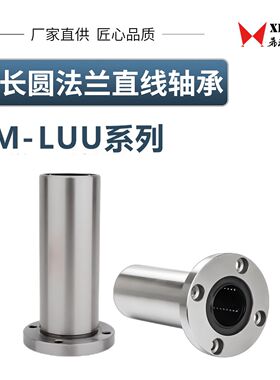 厂家直供加长型圆法兰直线轴承LMF20LUU光轴升降台滑杆导套可电镀