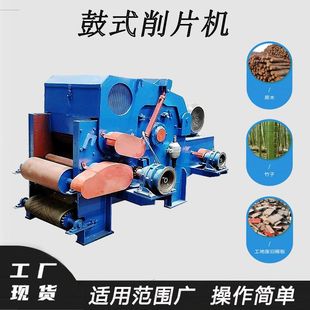 移动式干湿木头切片机鼓式圆木硬杂木打片机树枝竹子削片机