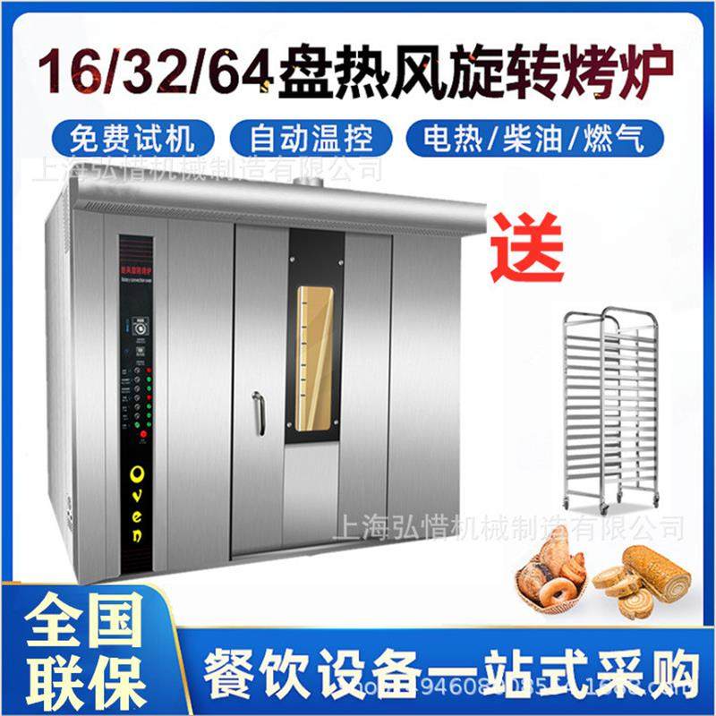 定制推车式热风循环车架旋转牛肉干烤炉 大型牛肉干烤箱 免费试机