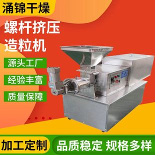硅藻泥螺杆挤条机 食品挤压制粒机 单螺杆双螺杆挤压造粒机设备