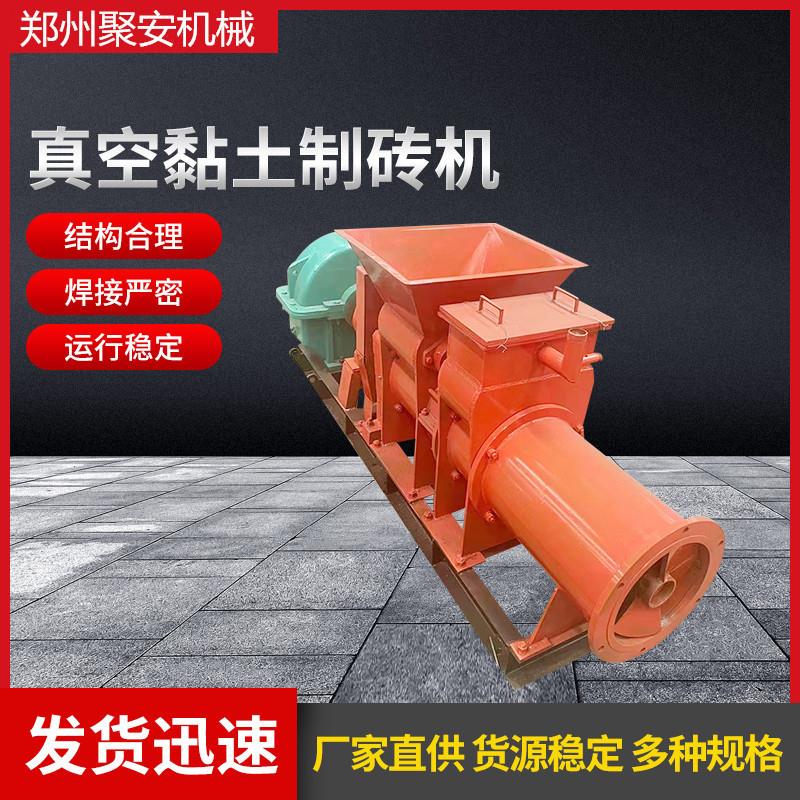 现货建筑全自动仿古建筑制瓦制砖机单轴双轴小型练泥机真空压瓦机