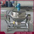 牛羊奶制品熬制加快锅 牛杂汤大型蒸汽锅 海参鸭蛋蒸煮卤煮锅