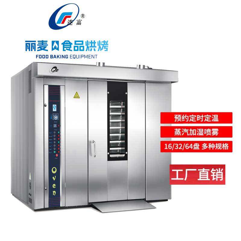 智能热风旋转烤炉 商用食品烘焙设备月饼红薯牛烤鱼风干箱 全国联