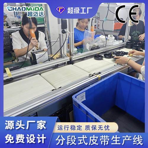 香薰机皮带生产线小家电装配输送线分段式皮带传送线智能化流水线