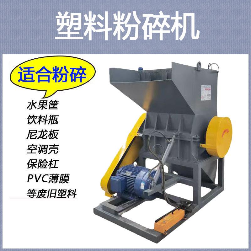 400型塑料粉碎机矿泉水瓶水果筐旧塑料PE薄膜打包带粉碎机可定制