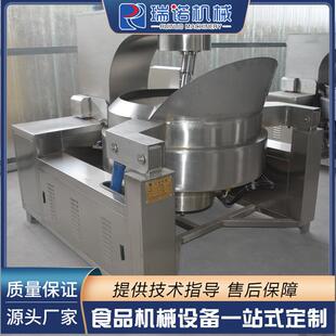 不锈钢全自动牛肉辣椒酱搅拌炒锅 行星搅拌炒锅辣椒酱炒锅 不糊锅