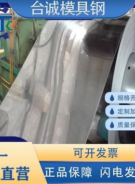 汽车结构钢板材SPFC440 SGCC+F JSC440P B520JJ WZLSANC370 DD11