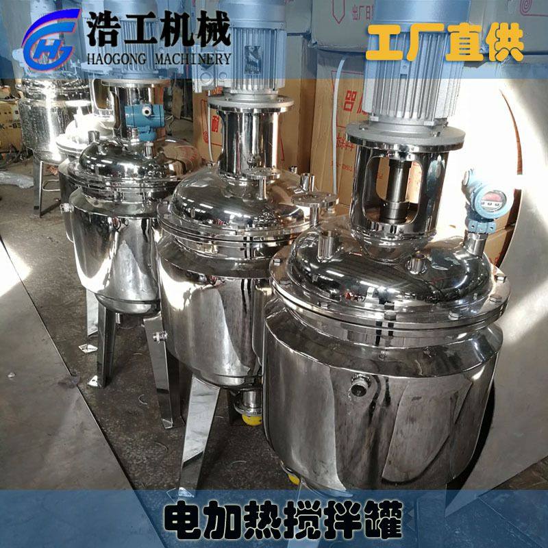 电加热搅拌锅 电加热搅拌机 不锈钢电加热搅拌罐,五金/工具,拌料机,淘宝优惠券,粉丝福利购,淘宝优惠卷