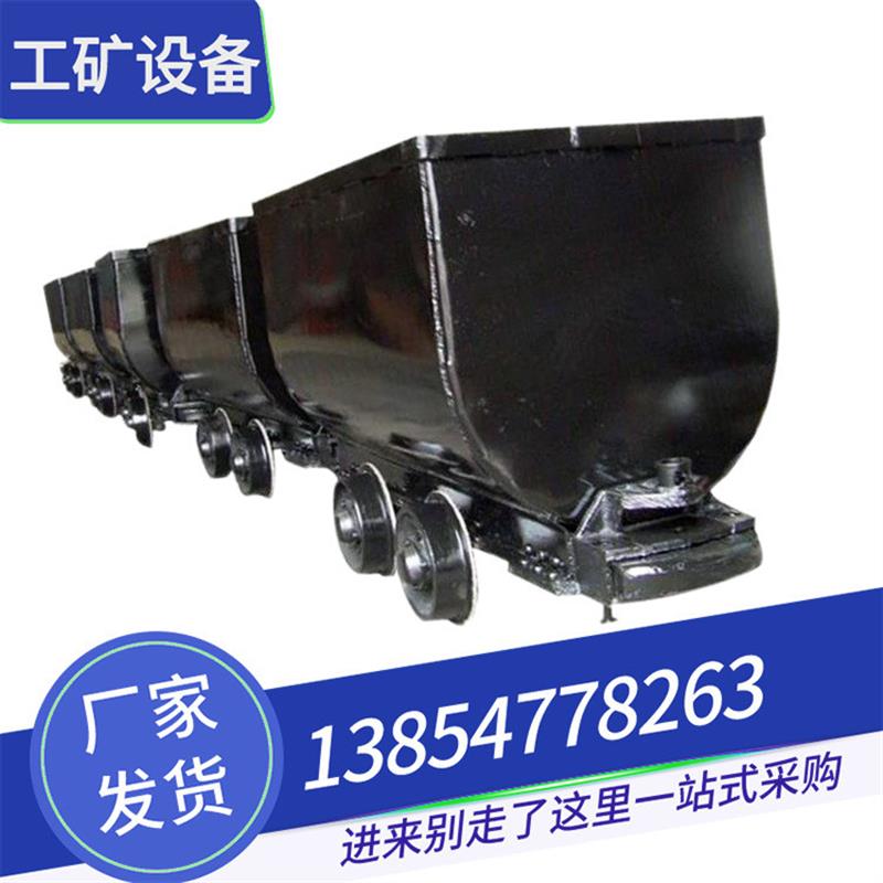 MGC1.1-6固定式矿车 矿用翻斗式运输车 人力能牵引推动