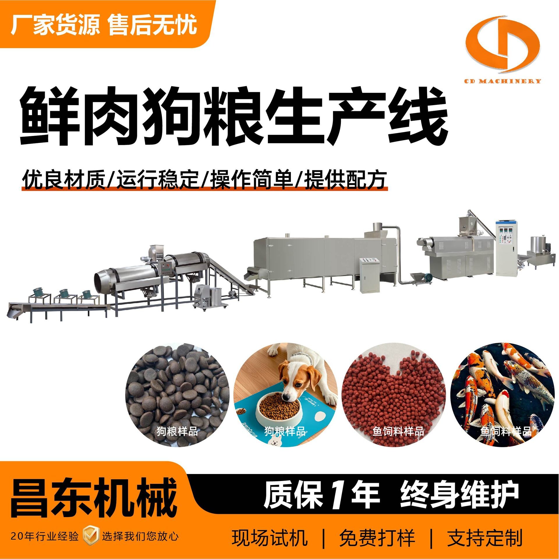 鲜肉狗粮生产设备 猫粮加工机械 湿法宠物饲料生产线