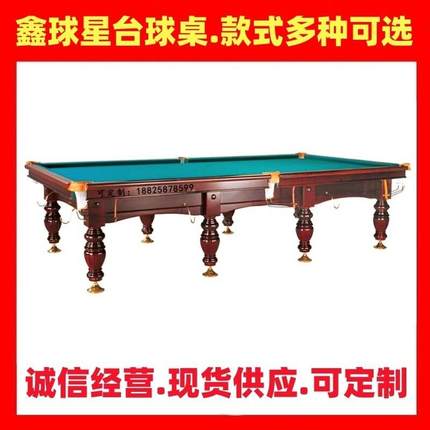俄式台球桌家用大理石室内商用俄罗斯桌球台标准型中式黑八台球桌