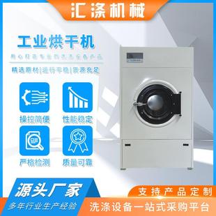 工作服衣物毛巾烘干设备 100公斤全自动烘干机 洗脱烘一体机