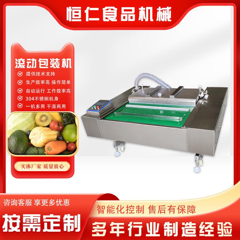 双封单封真空包装机鸡腿鸭腿抽真空封口机火腿肠滚动连续式包装设