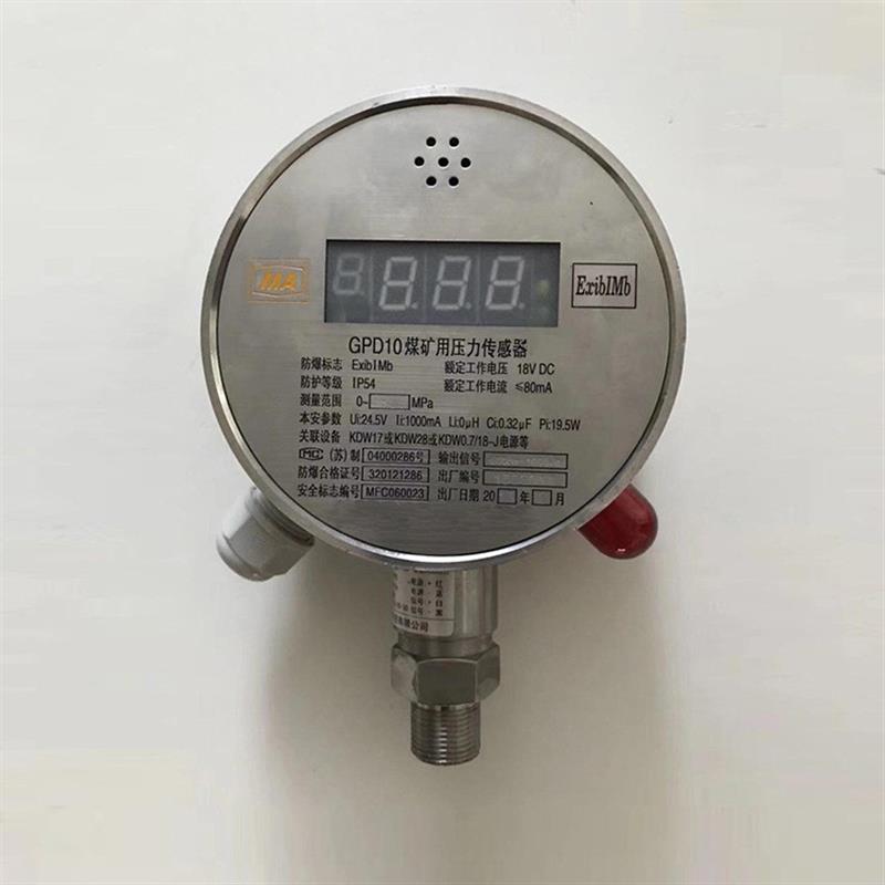 正品GPD60型压力传感器 GPD60W矿用本安型外线顶板压力传感器