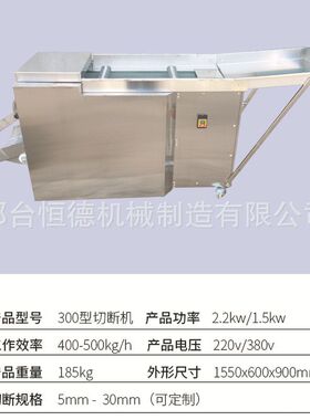 300型切段机滚刀辣椒切圈机辣椒切断机辣椒切段去籽一体机切丝机
